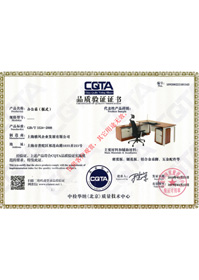 板式辦公桌CATA品質(zhì)驗證證書