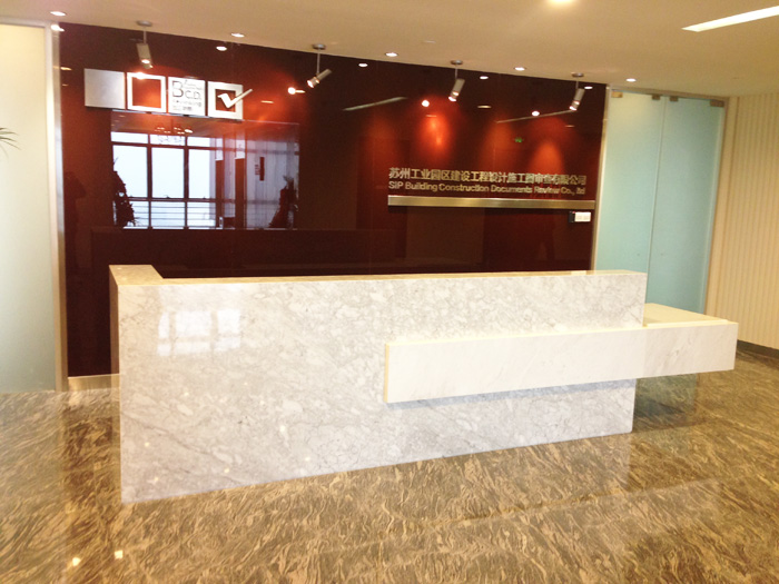 蘇州工業(yè)園區(qū)建設(shè)工程設(shè)計施工圖審查有限公司